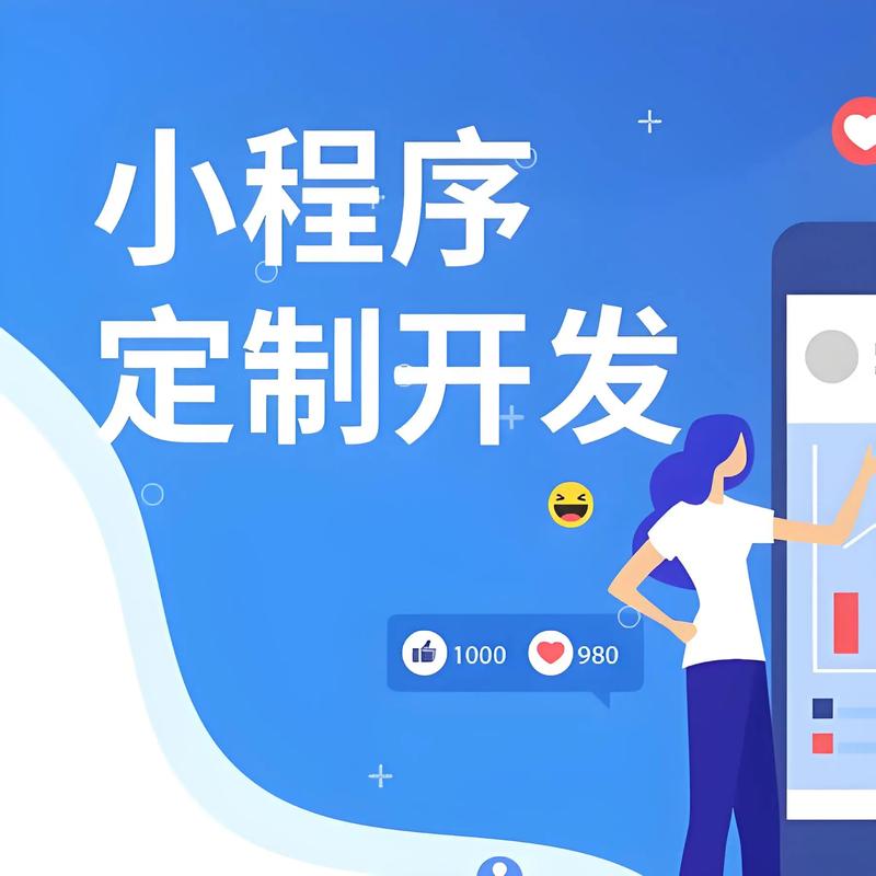 延庆区小程序开发